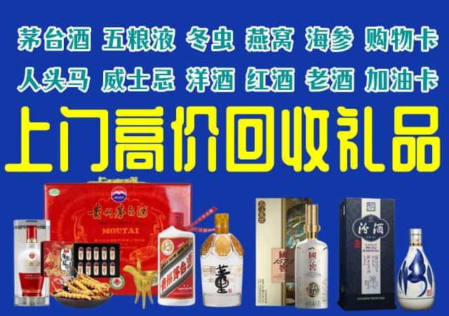 武汉蔡甸区回收烟酒