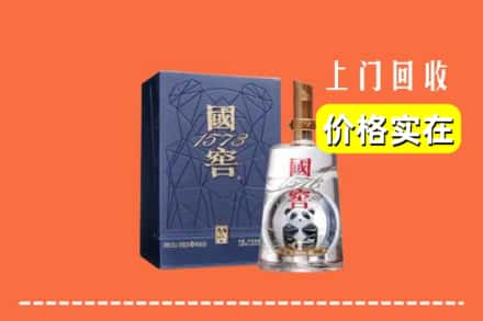武汉蔡甸区回收国窖