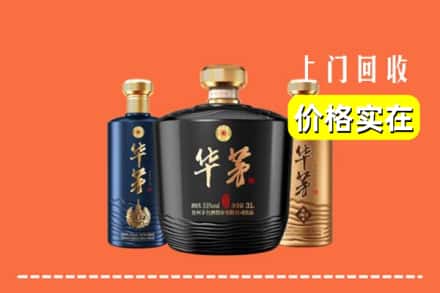 武汉蔡甸区回收华茅酒