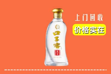 武汉蔡甸区回收口子窖