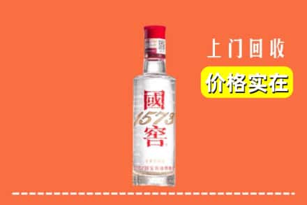 武汉蔡甸区回收国窖酒
