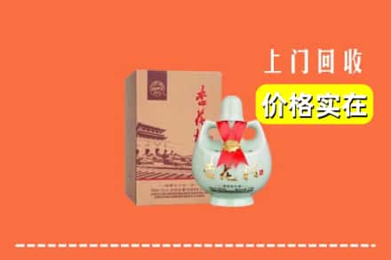 武汉蔡甸区回收杏花村酒