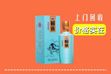 武汉蔡甸区回收赖茅